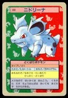 Nidorina