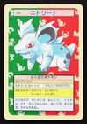 Nidorina