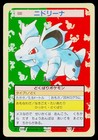 Nidorina