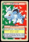 Nidorina
