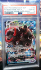 Blastoise VMAX Battle Box