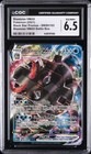 Blastoise VMAX Battle Box