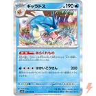 Gyarados