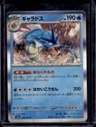 Gyarados