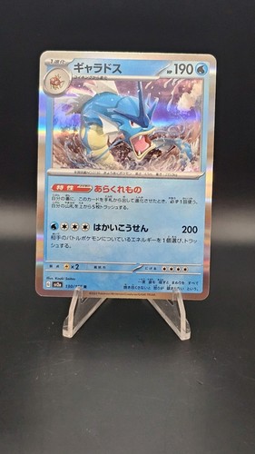 Gyarados