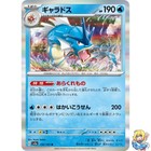 Gyarados