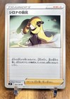 Cynthia's Ambition