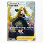 Cynthia's Ambition