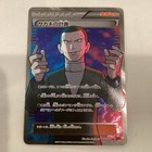 Giovanni's Scheme