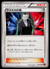 Giovanni's Scheme