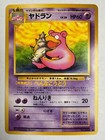 Slowbro