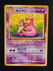 Slowbro