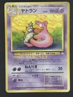 Slowbro