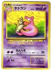Slowbro