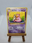 Slowbro