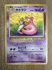 Slowbro
