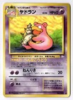 Slowbro