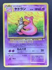 Slowbro