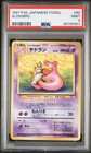 Slowbro
