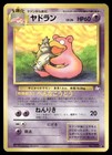 Slowbro