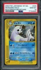 Dewgong