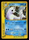 Dewgong