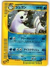 Dewgong