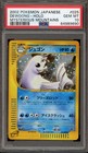 Dewgong