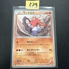 Landorus