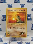 Brock's Sandshrew