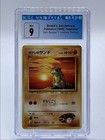 Brock's Sandshrew