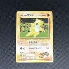 Brock's Sandshrew