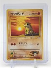 Brock's Sandshrew