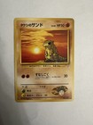 Brock's Sandshrew