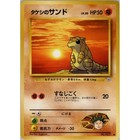 Brock's Sandshrew