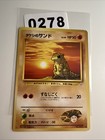 Brock's Sandshrew