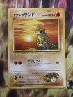 Brock's Sandshrew