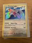 Shining Lugia
