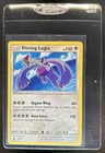 Shining Lugia