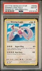 Shining Lugia