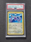 Shining Lugia