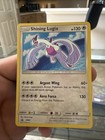 Shining Lugia