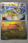 Jolteon