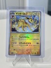 Jolteon