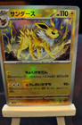 Jolteon