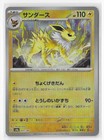 Jolteon