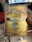 Jolteon