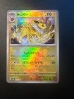 Jolteon