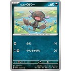 Paldean Wooper
