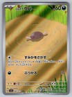 Paldean Wooper